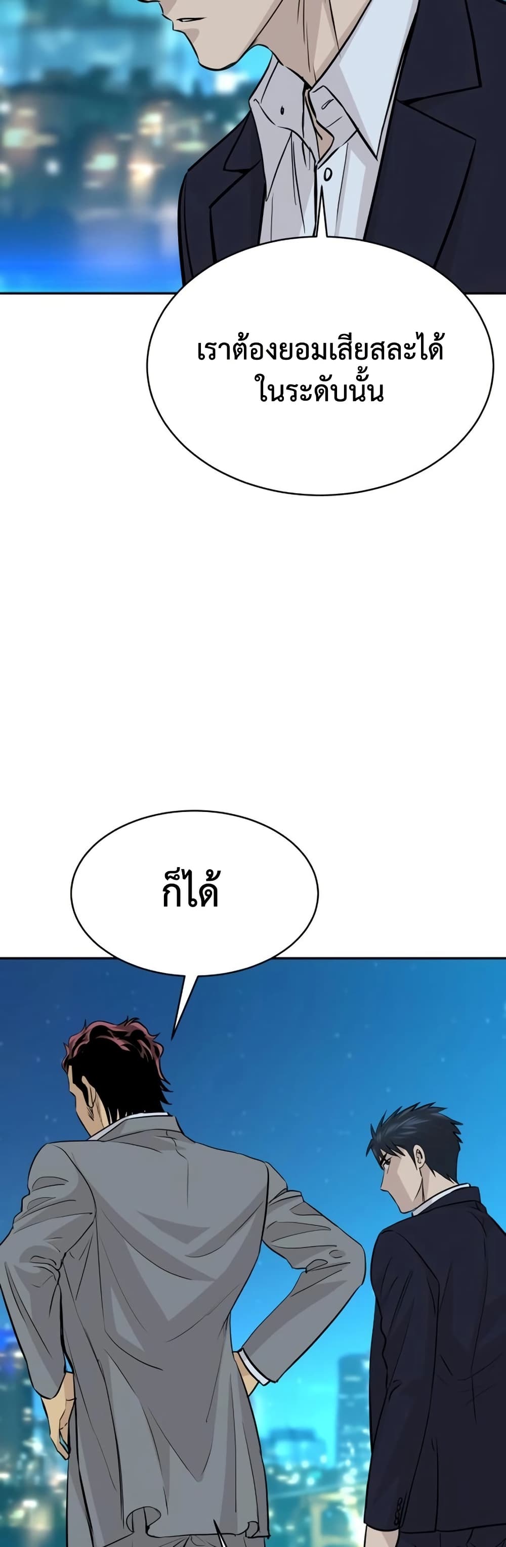 Read Genius Grandson of the Loan Shark King TH Manga Online