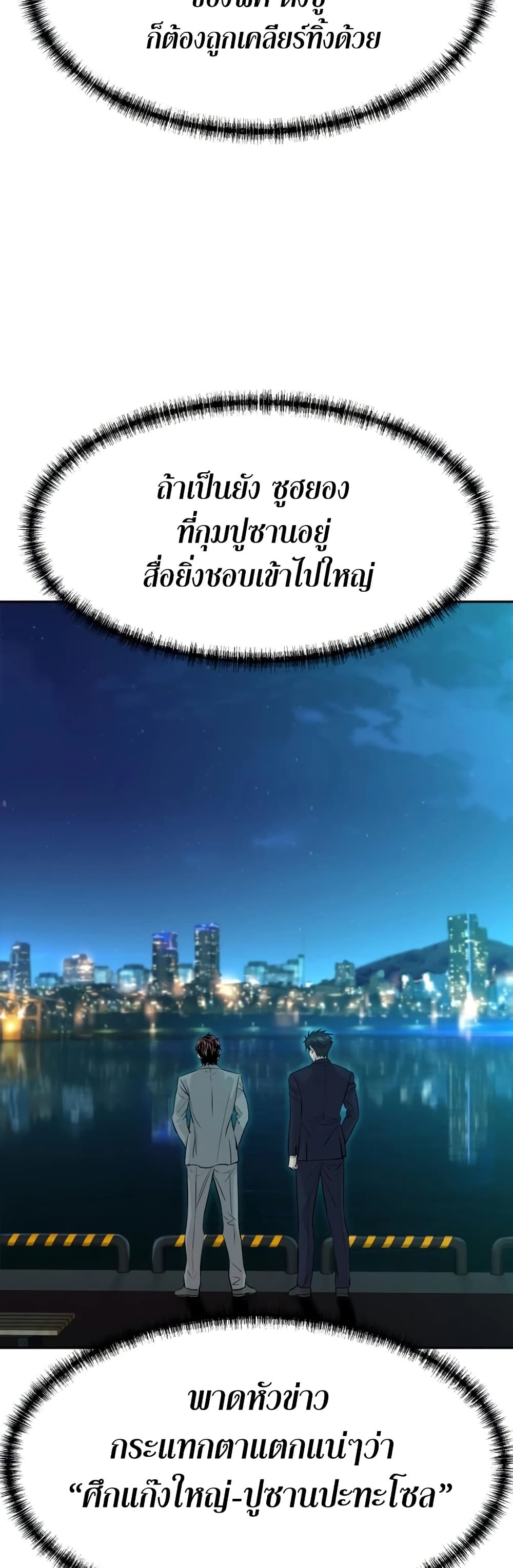 Read Genius Grandson of the Loan Shark King TH Manga Online