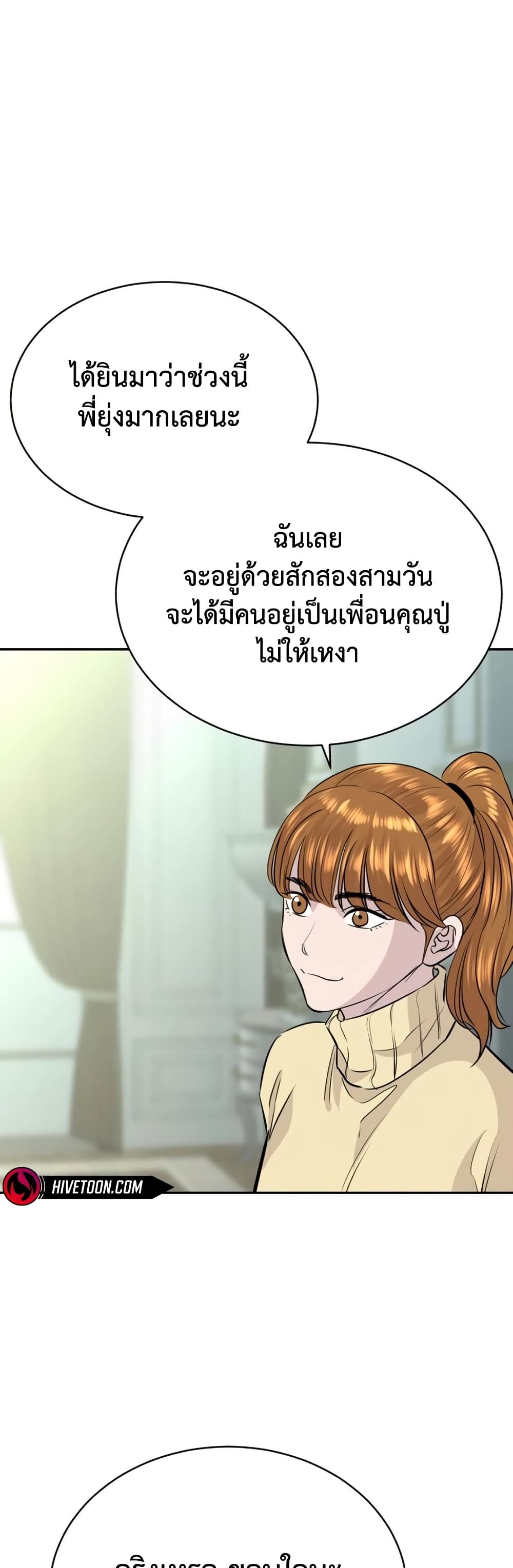 Read Genius Grandson of the Loan Shark King TH Manga Online