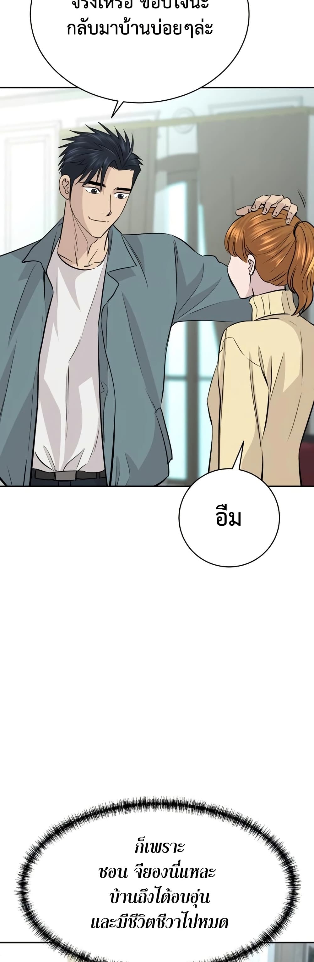 Read Genius Grandson of the Loan Shark King TH Manga Online