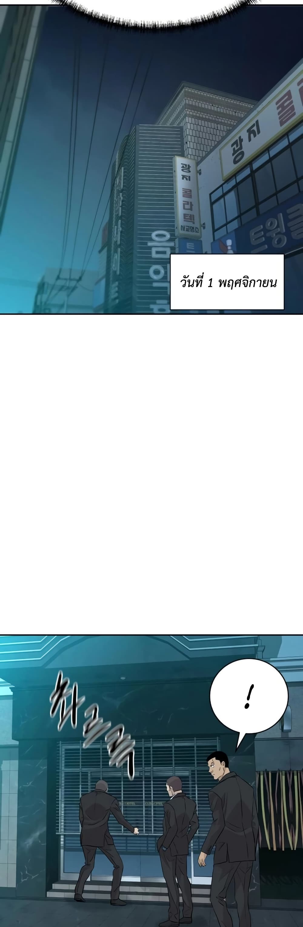 Read Genius Grandson of the Loan Shark King TH Manga Online