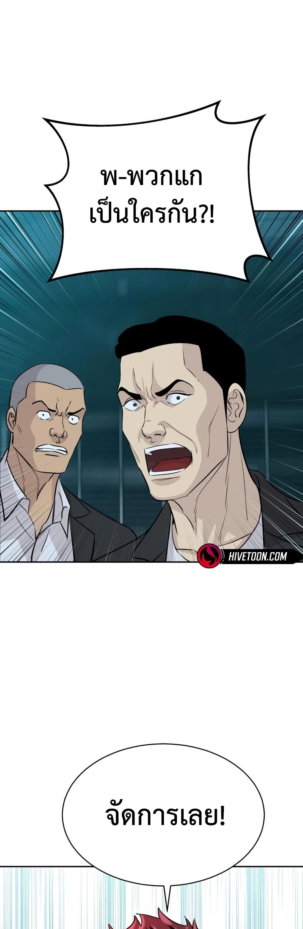 Read Genius Grandson of the Loan Shark King TH Manga Online