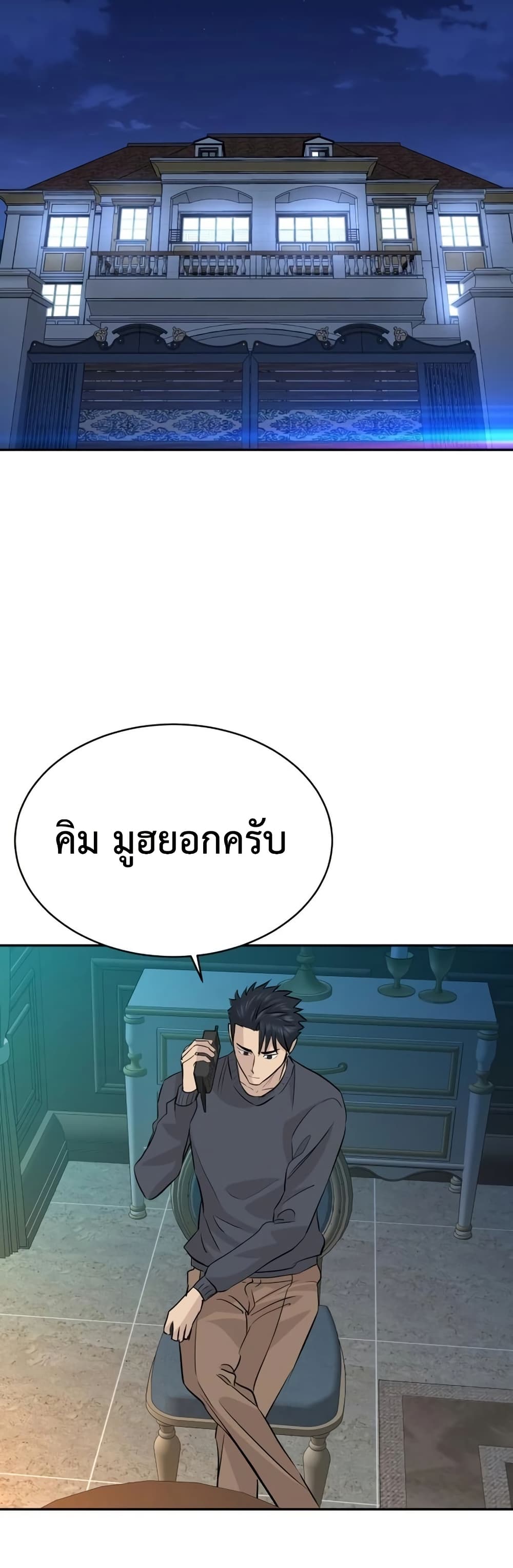 Read Genius Grandson of the Loan Shark King TH Manga Online