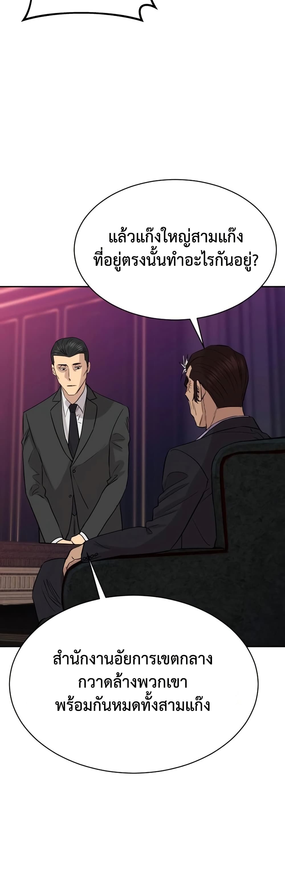 Read Genius Grandson of the Loan Shark King TH Manga Online