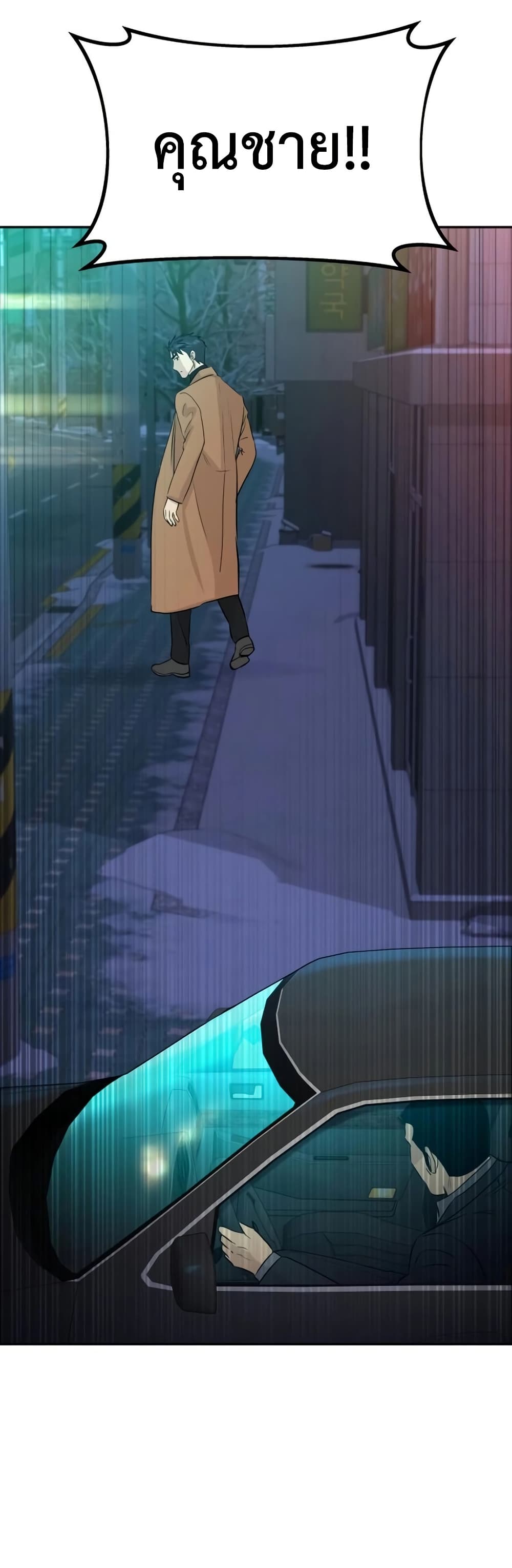 Read Genius Grandson of the Loan Shark King TH Manga Online