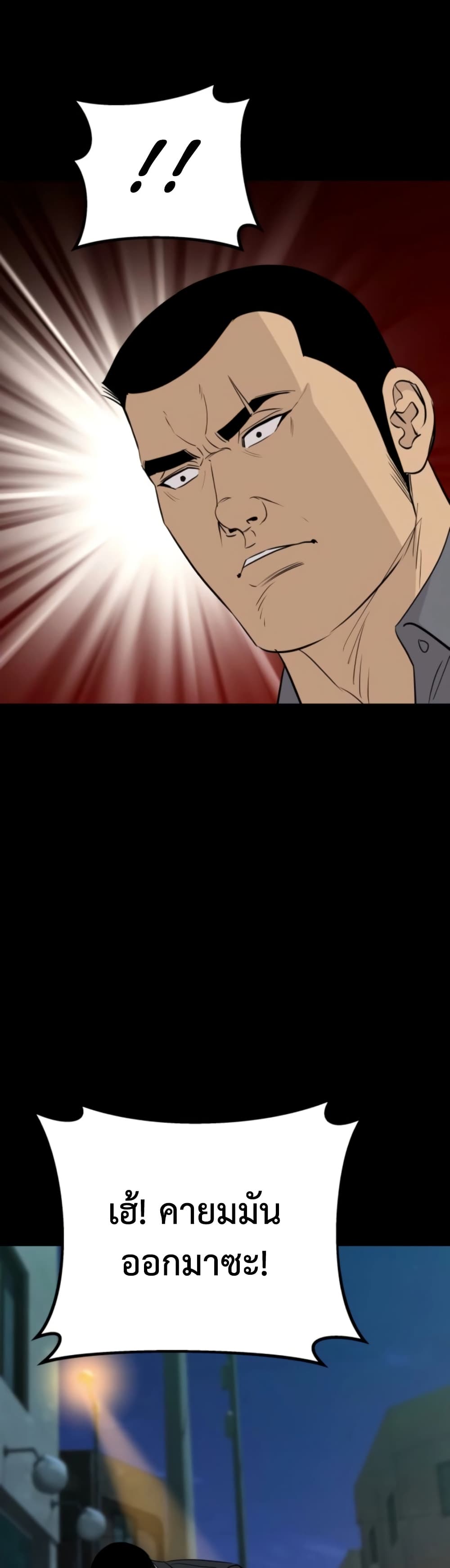 Read Genius Grandson of the Loan Shark King TH Manga Online