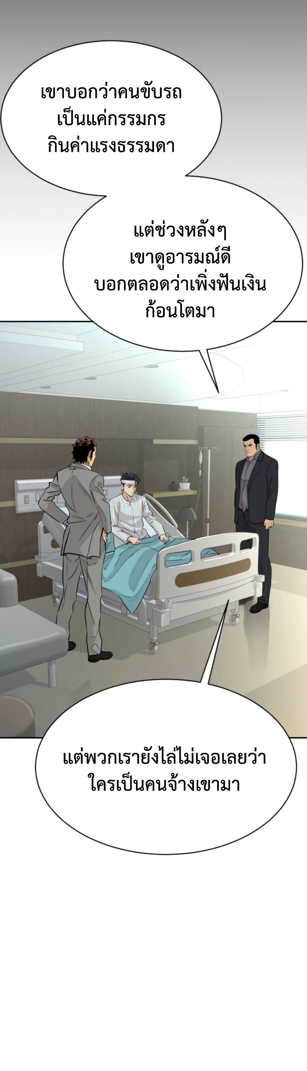 Read Genius Grandson of the Loan Shark King TH Manga Online