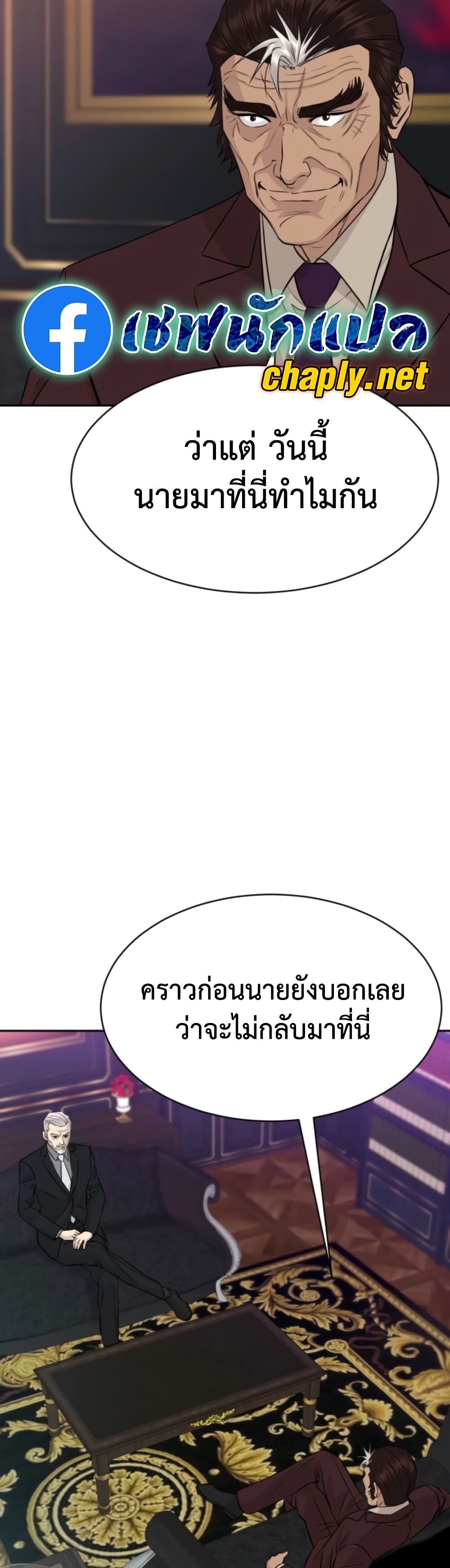 Read Genius Grandson of the Loan Shark King TH Manga Online