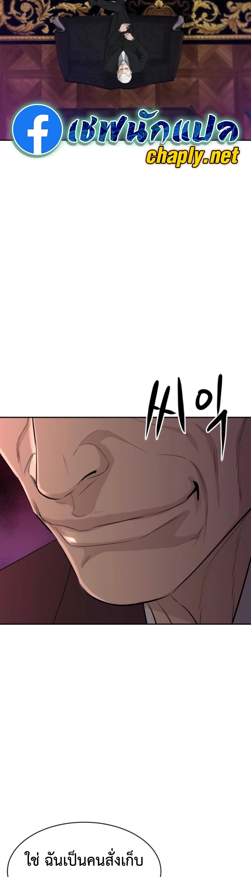 Read Genius Grandson of the Loan Shark King TH Manga Online