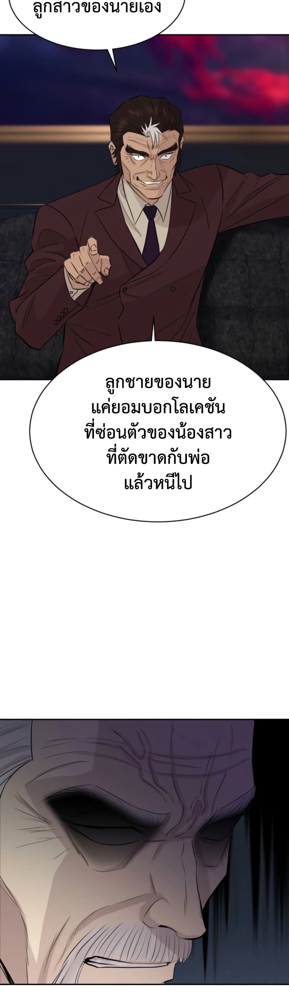 Read Genius Grandson of the Loan Shark King TH Manga Online