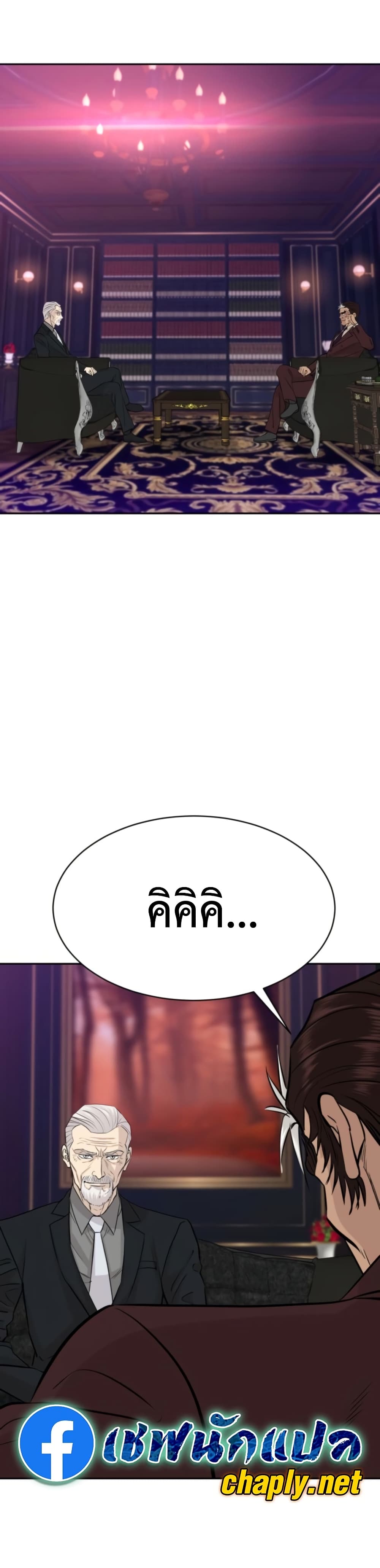 Read Genius Grandson of the Loan Shark King TH Manga Online