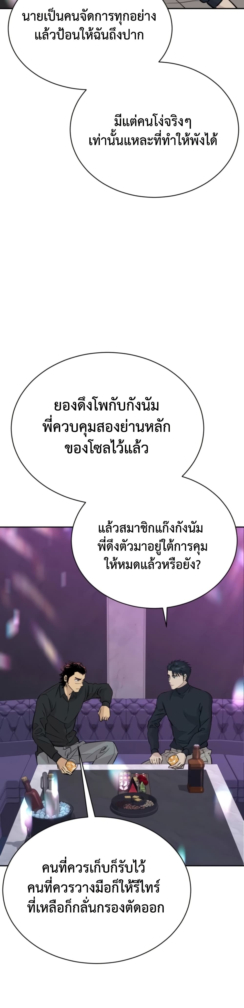 Read Genius Grandson of the Loan Shark King TH Manga Online