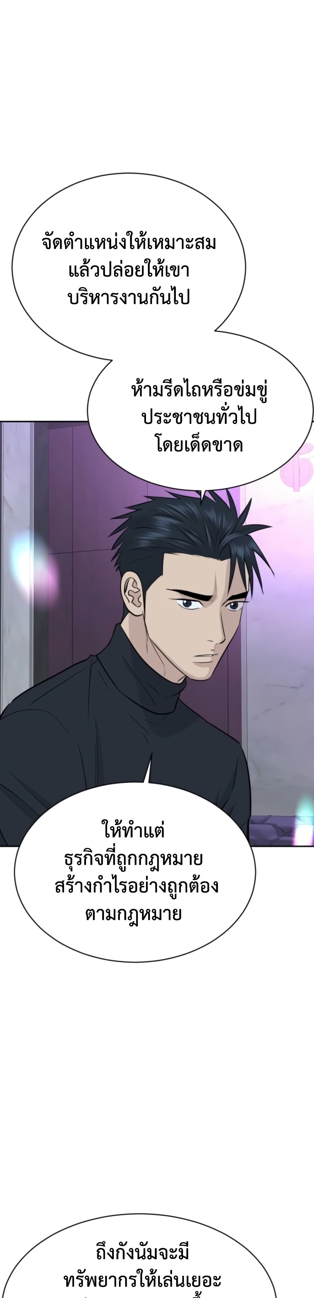 Read Genius Grandson of the Loan Shark King TH Manga Online