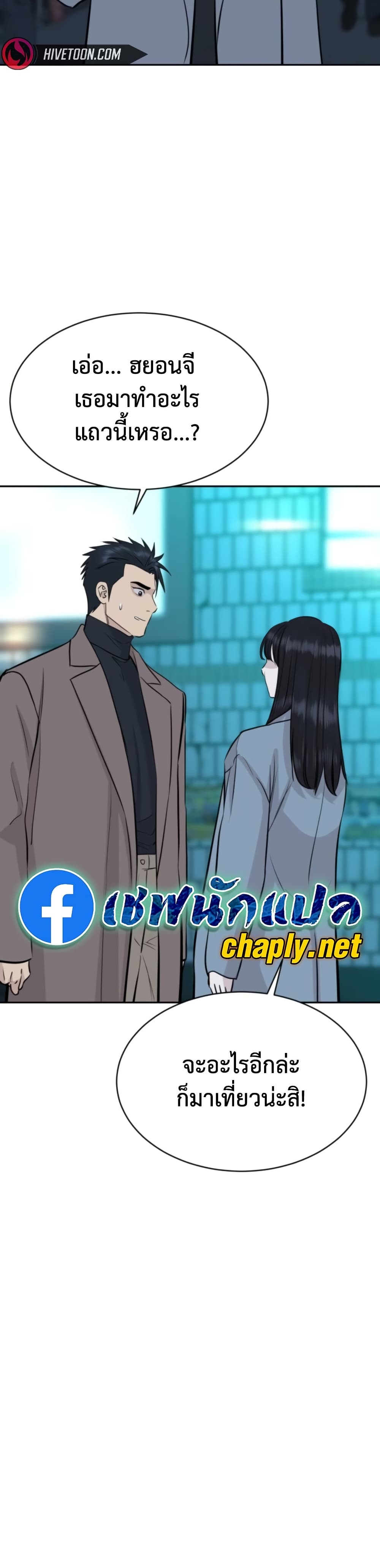 Read Genius Grandson of the Loan Shark King TH Manga Online