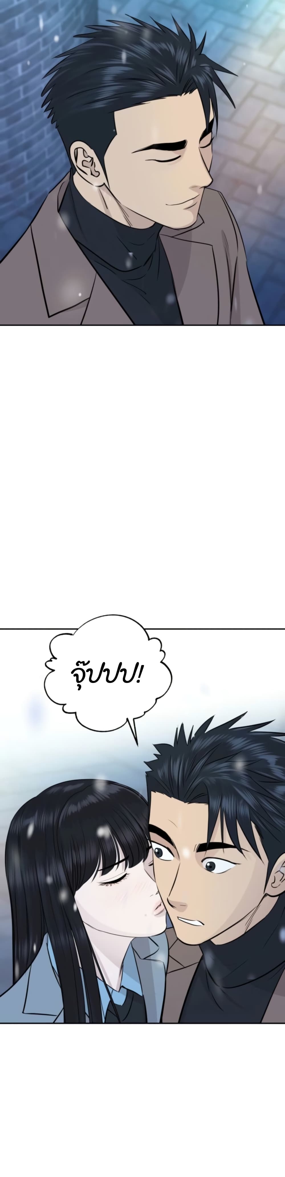 Read Genius Grandson of the Loan Shark King TH Manga Online