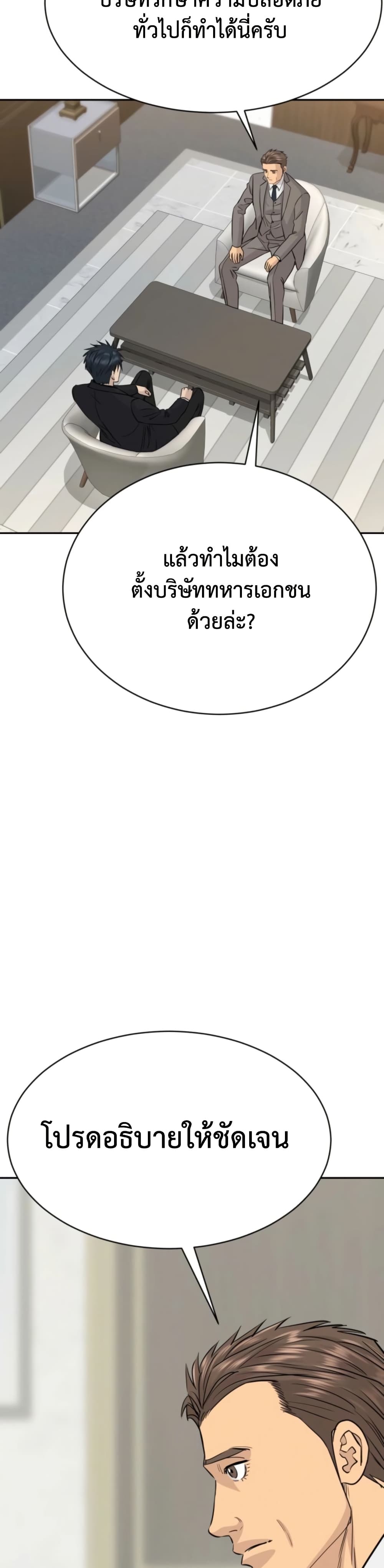 Read Genius Grandson of the Loan Shark King TH Manga Online