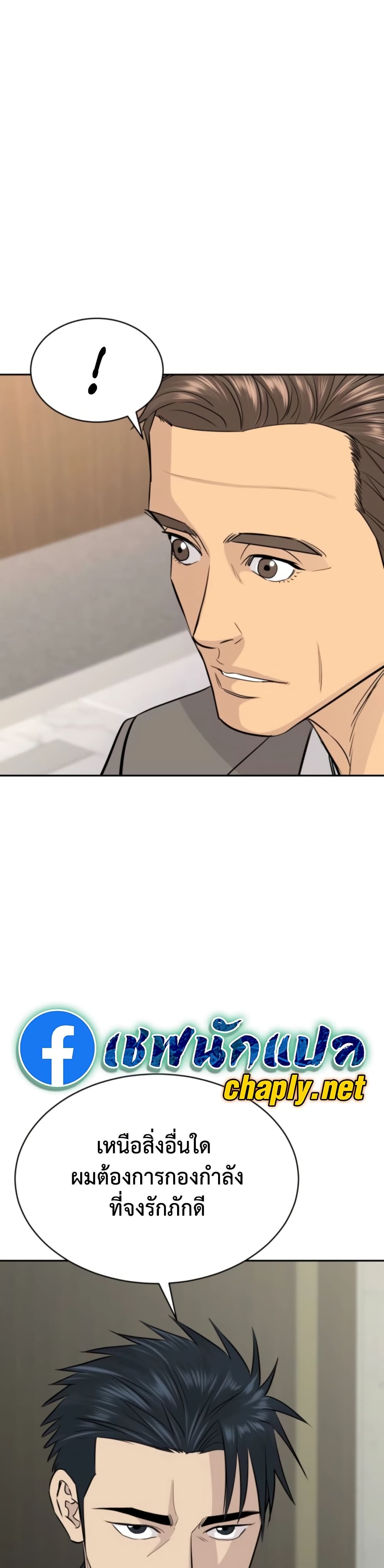 Read Genius Grandson of the Loan Shark King TH Manga Online