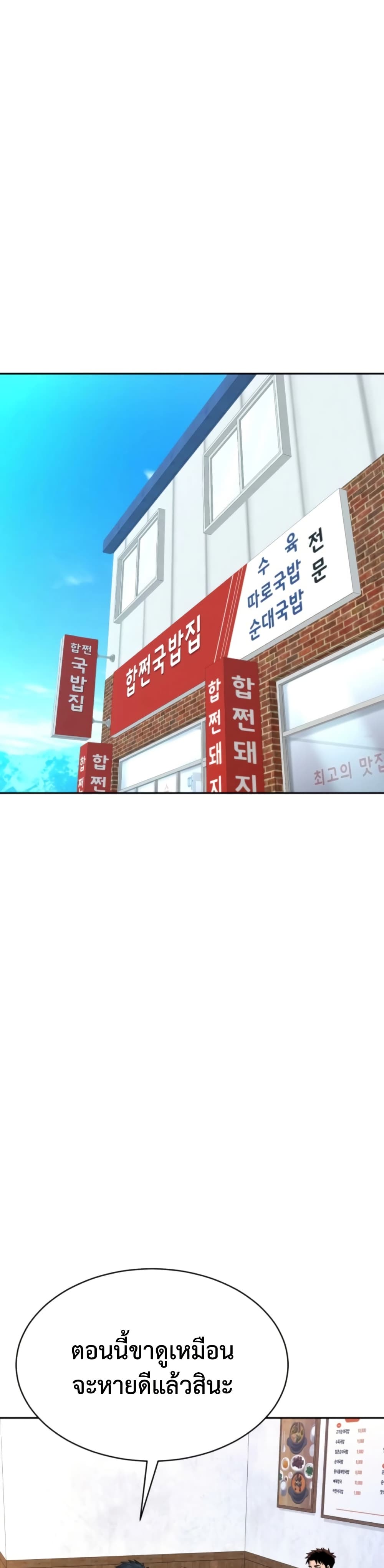 Read Genius Grandson of the Loan Shark King TH Manga Online