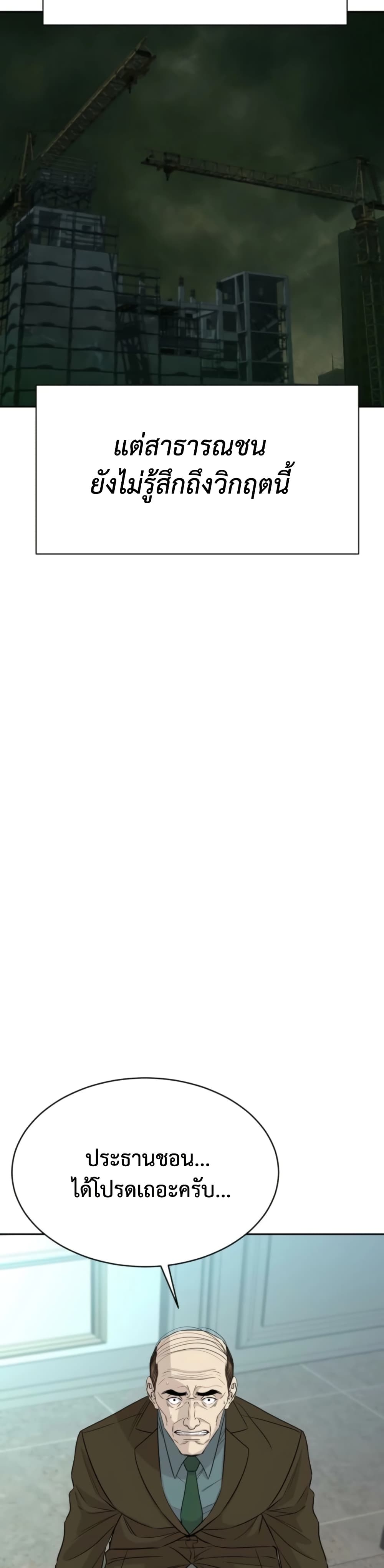 Read Genius Grandson of the Loan Shark King TH Manga Online