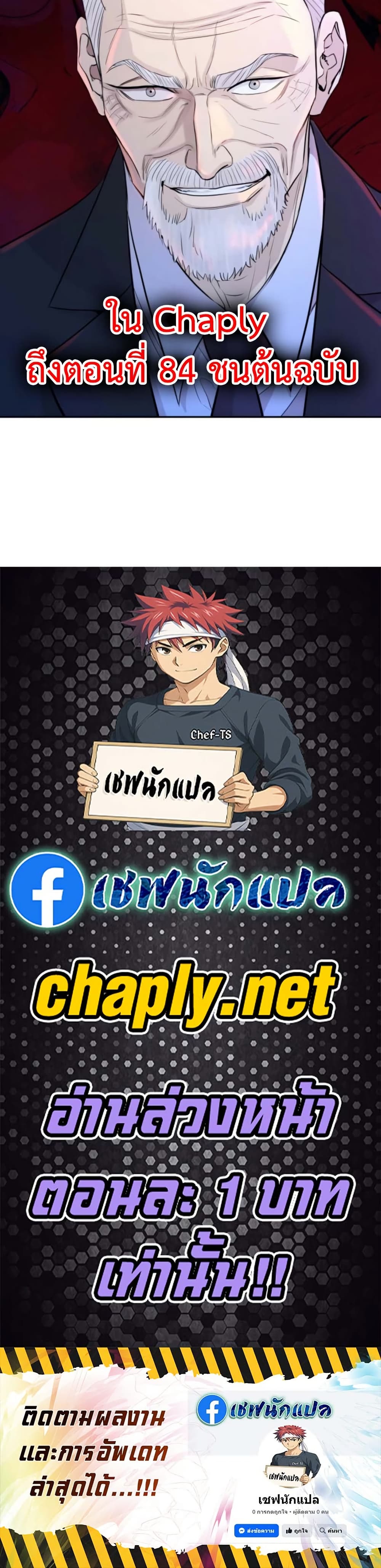 Read Genius Grandson of the Loan Shark King TH Manga Online