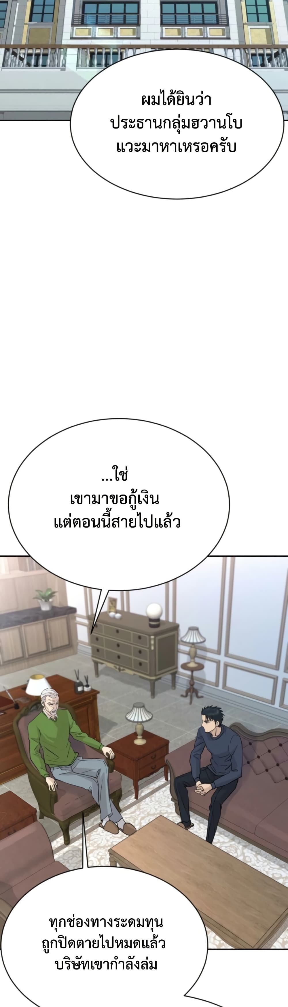 Read Genius Grandson of the Loan Shark King TH Manga Online