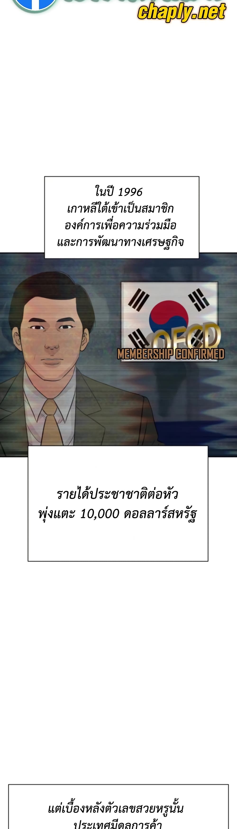 Read Genius Grandson of the Loan Shark King TH Manga Online