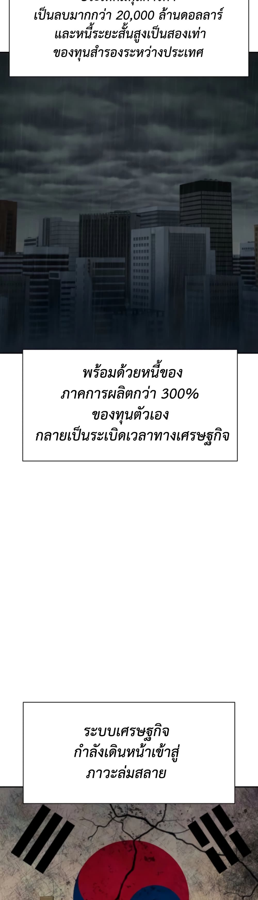 Read Genius Grandson of the Loan Shark King TH Manga Online