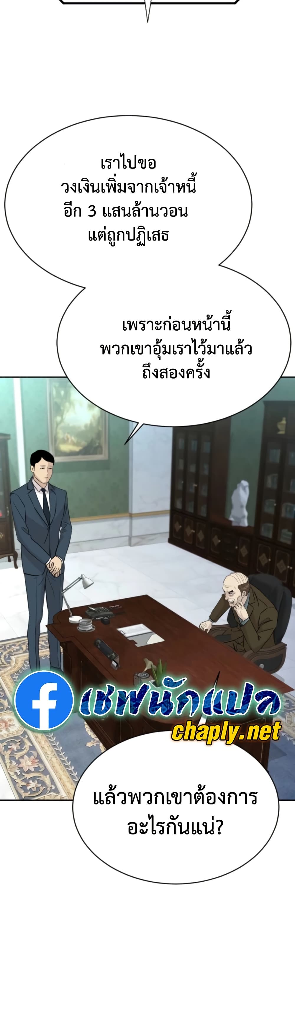 Read Genius Grandson of the Loan Shark King TH Manga Online