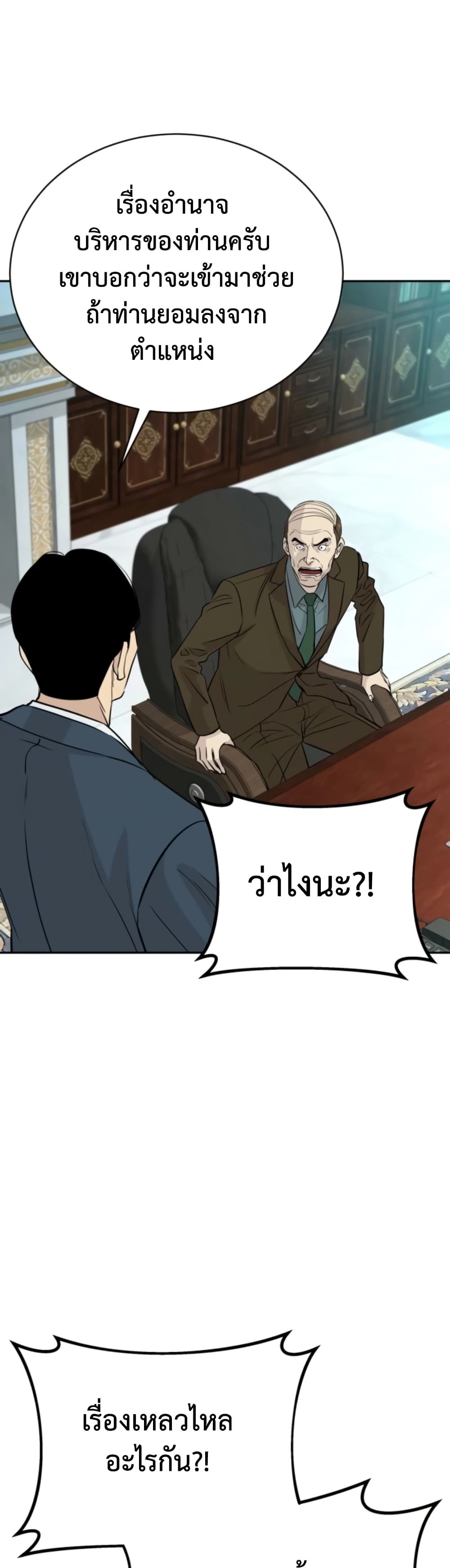 Read Genius Grandson of the Loan Shark King TH Manga Online