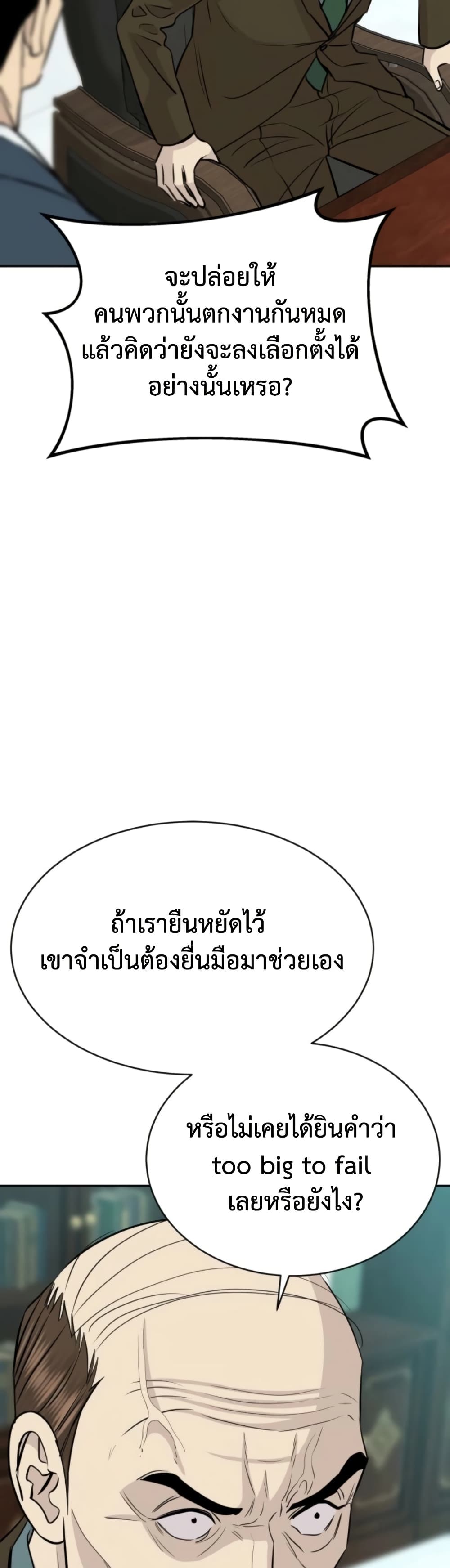 Read Genius Grandson of the Loan Shark King TH Manga Online