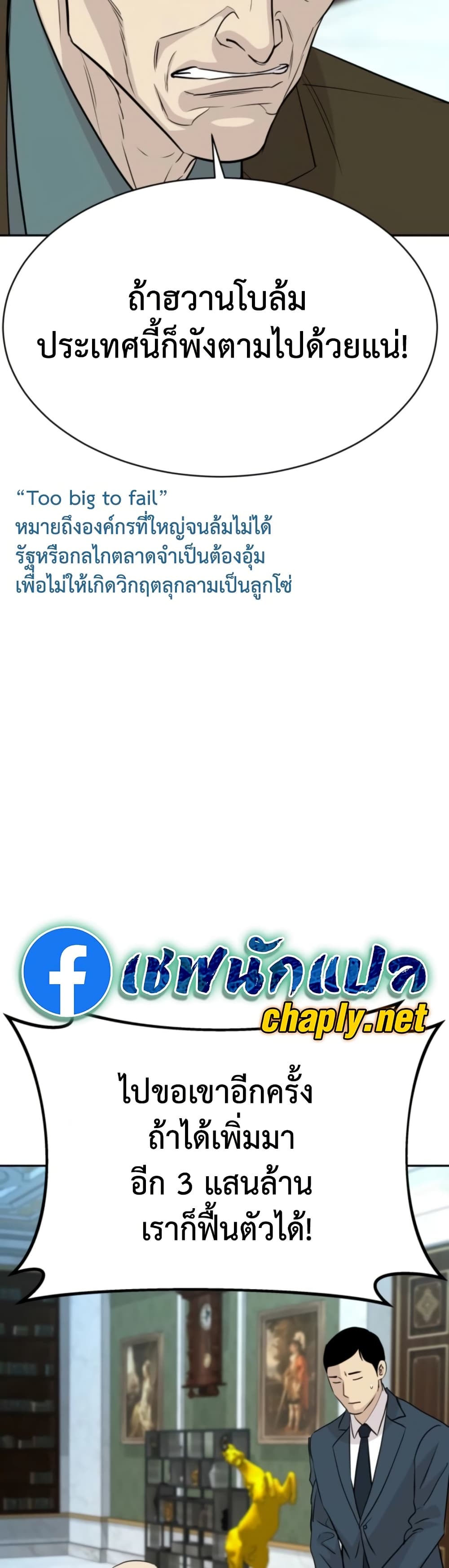 Read Genius Grandson of the Loan Shark King TH Manga Online