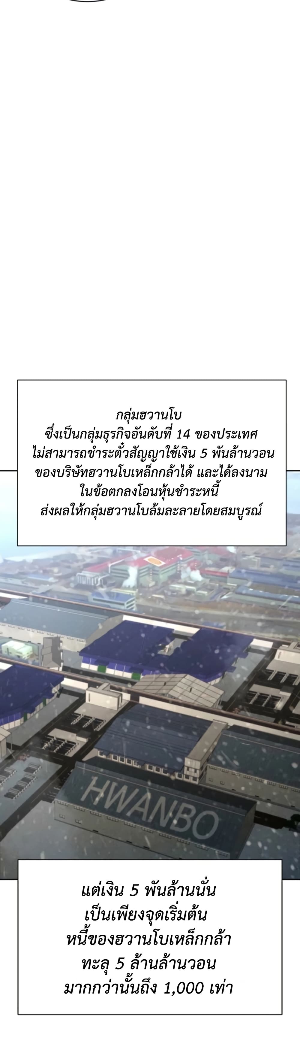 Read Genius Grandson of the Loan Shark King TH Manga Online