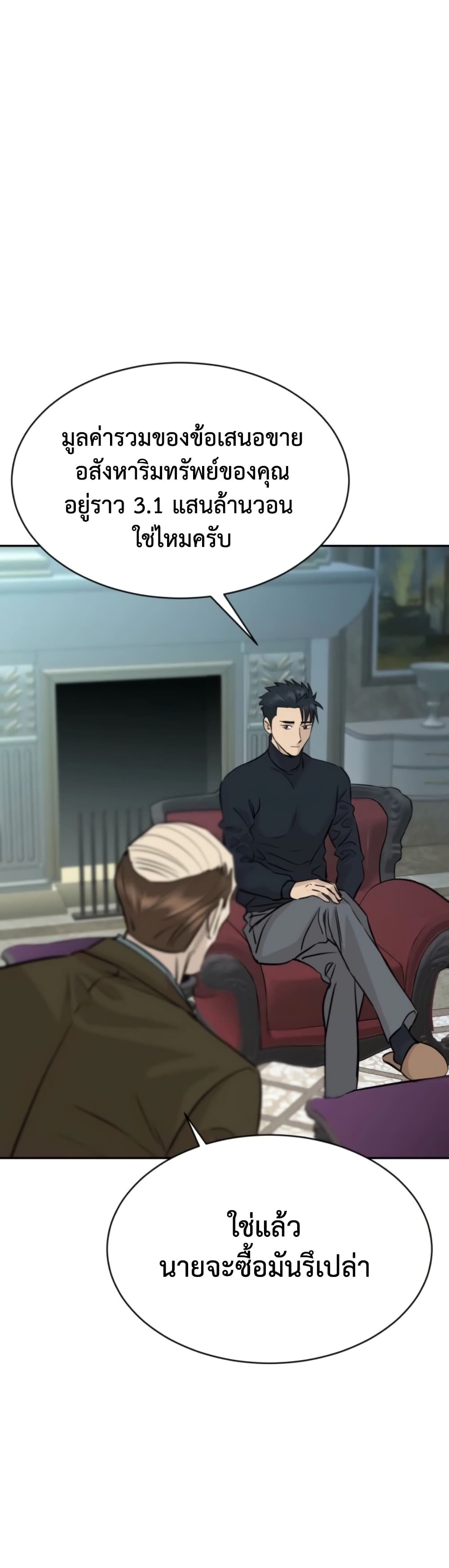 Read Genius Grandson of the Loan Shark King TH Manga Online