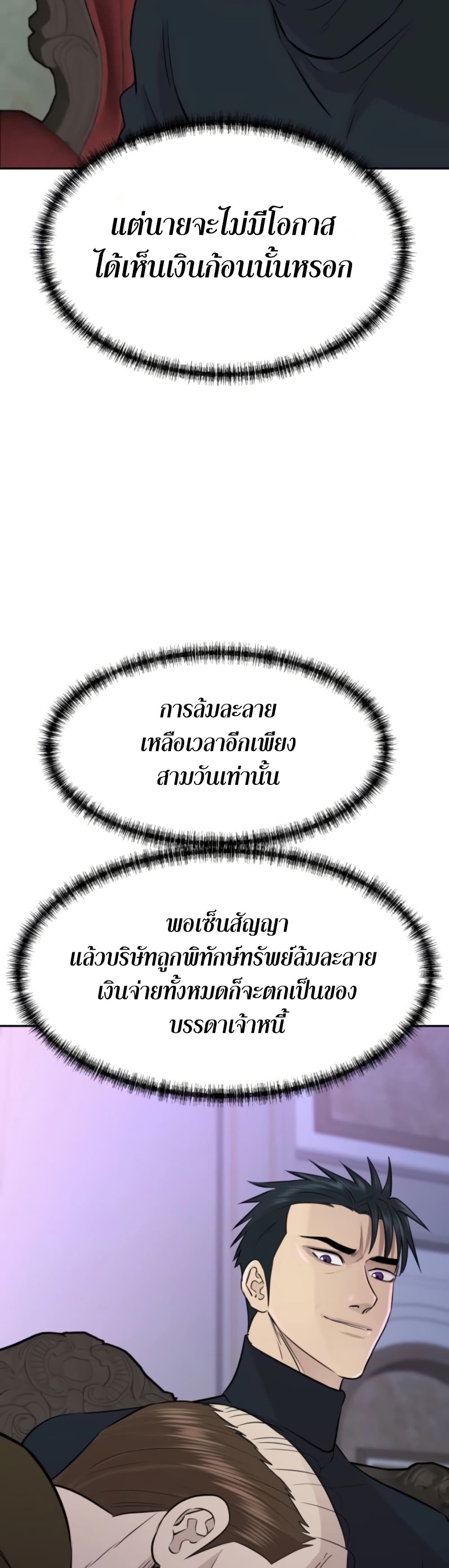 Read Genius Grandson of the Loan Shark King TH Manga Online