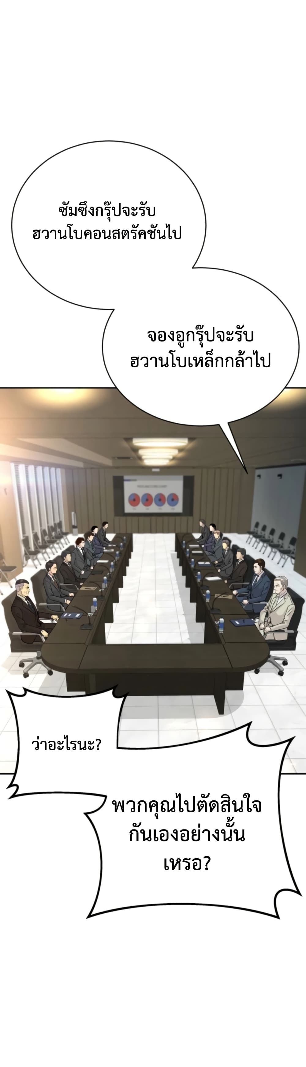 Read Genius Grandson of the Loan Shark King TH Manga Online