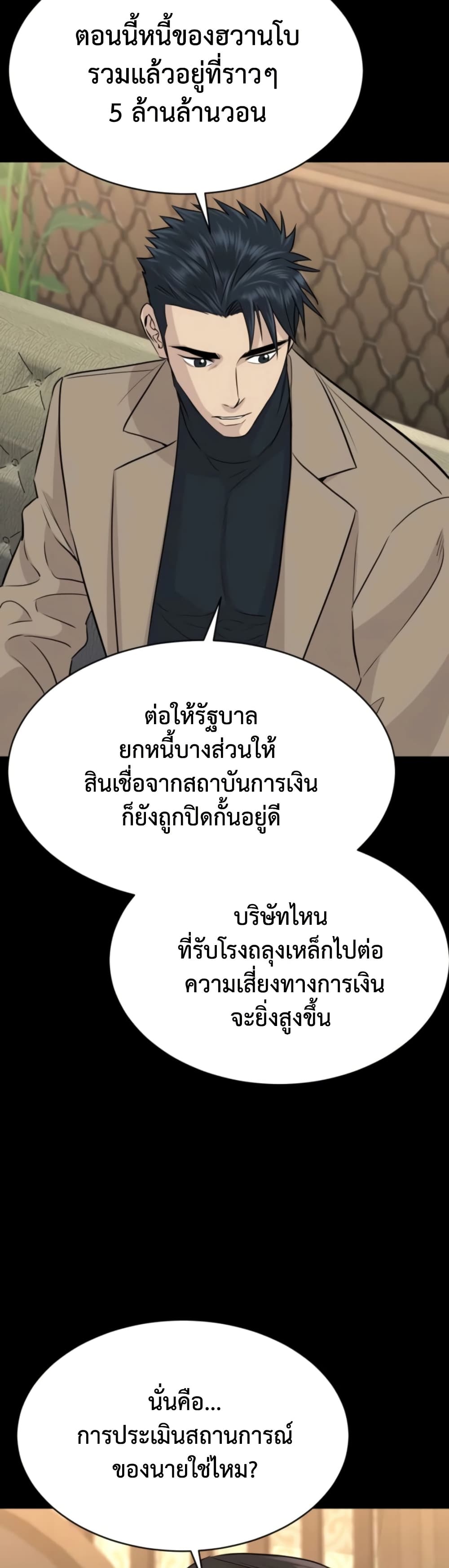 Read Genius Grandson of the Loan Shark King TH Manga Online