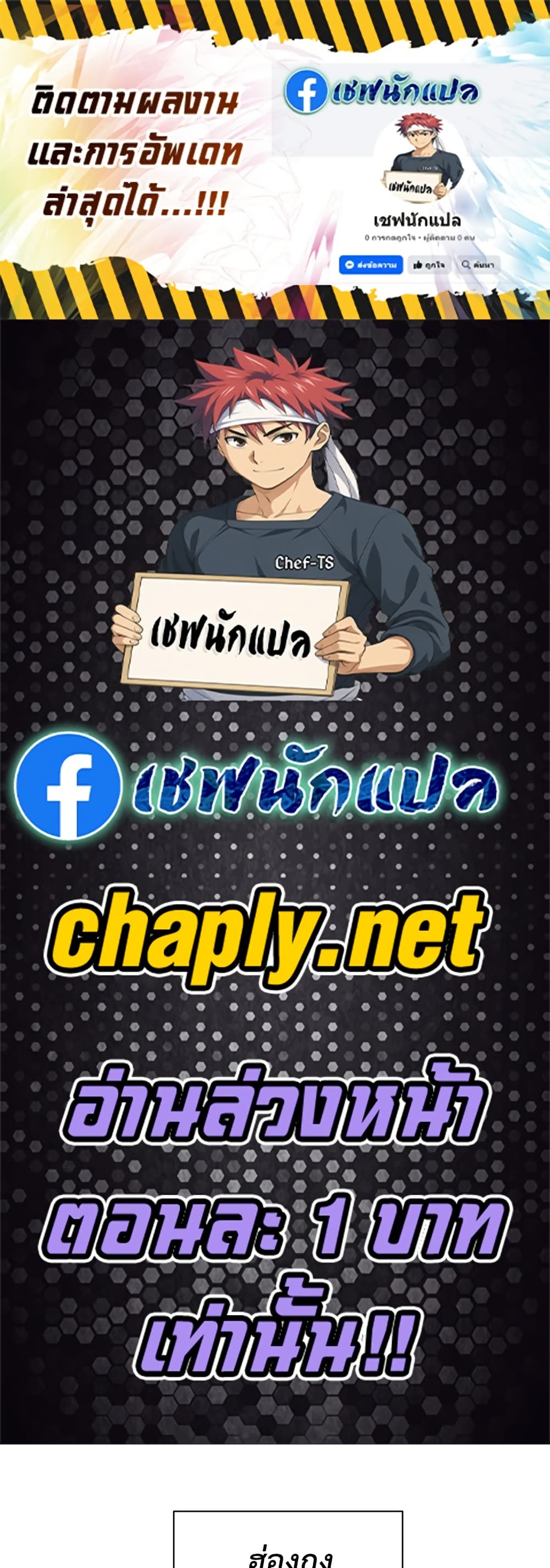 Read Genius Grandson of the Loan Shark King TH Manga Online