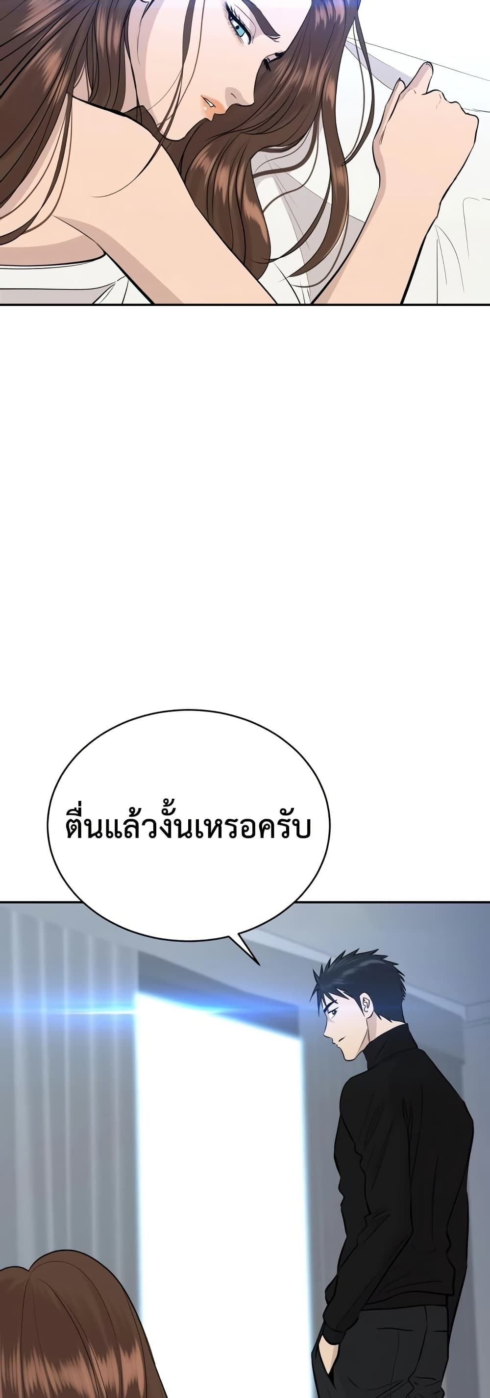 Read Genius Grandson of the Loan Shark King TH Manga Online