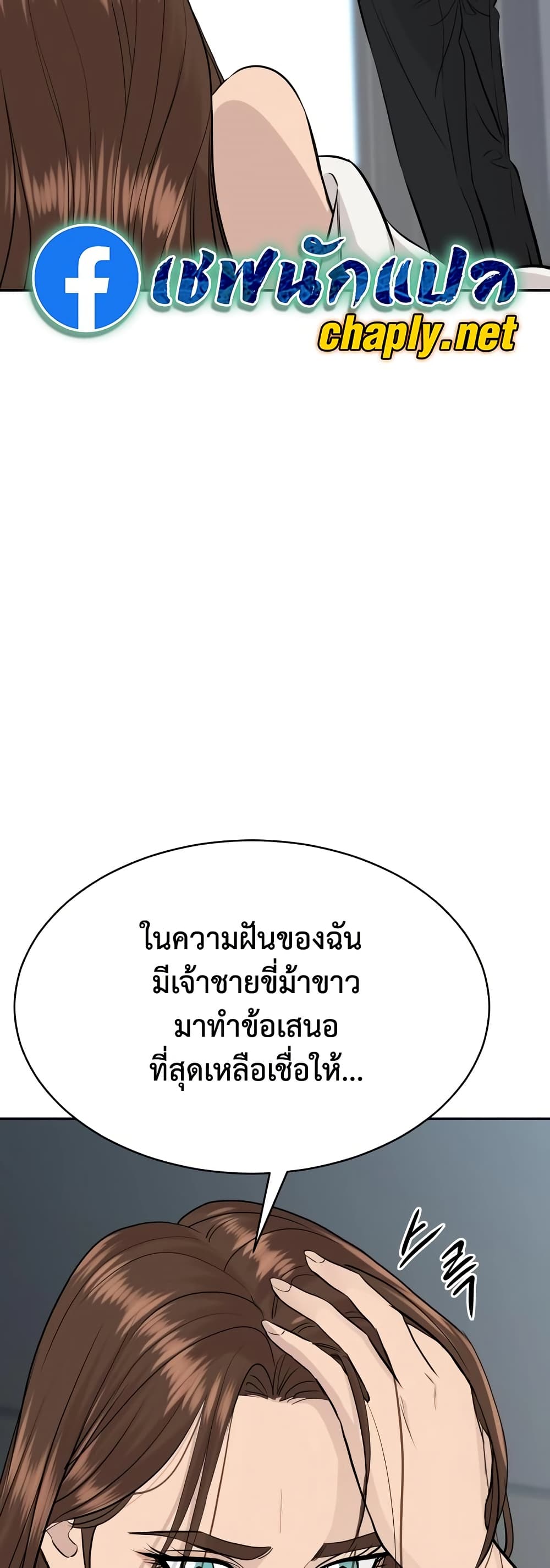 Read Genius Grandson of the Loan Shark King TH Manga Online