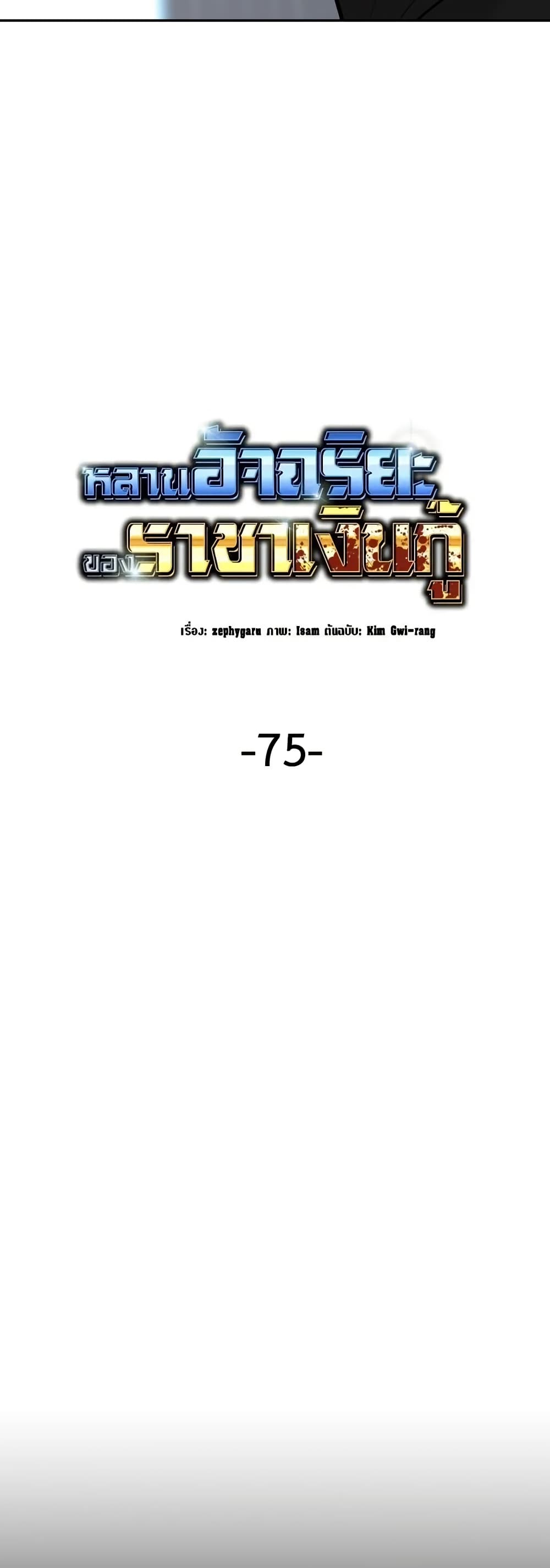 Read Genius Grandson of the Loan Shark King TH Manga Online