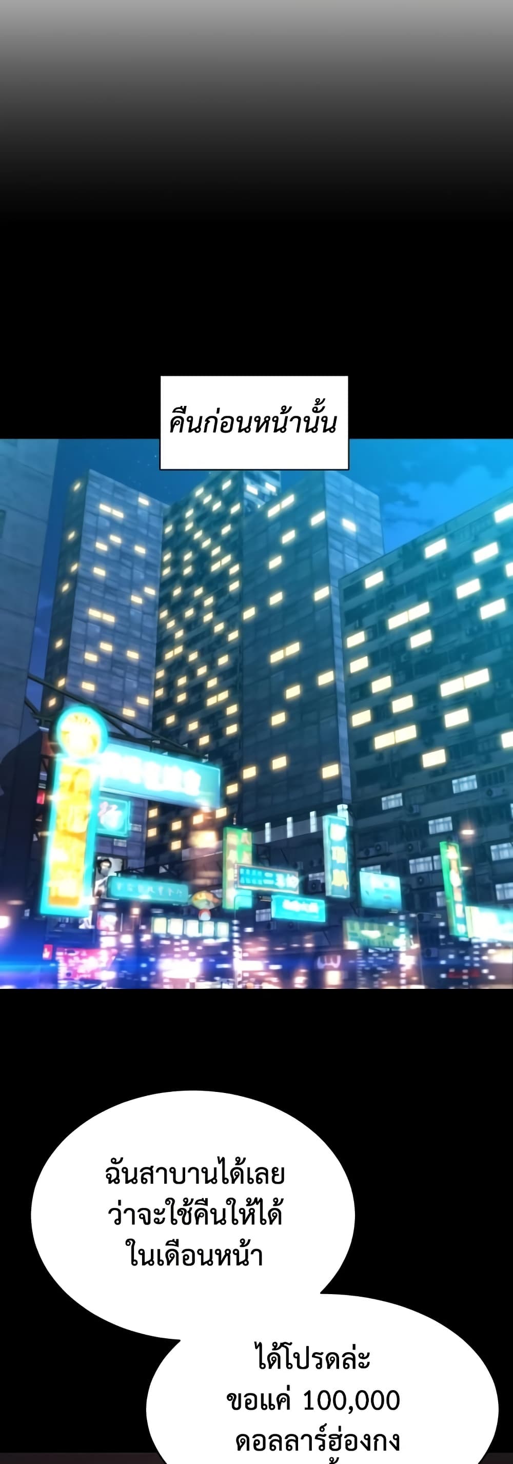 Read Genius Grandson of the Loan Shark King TH Manga Online