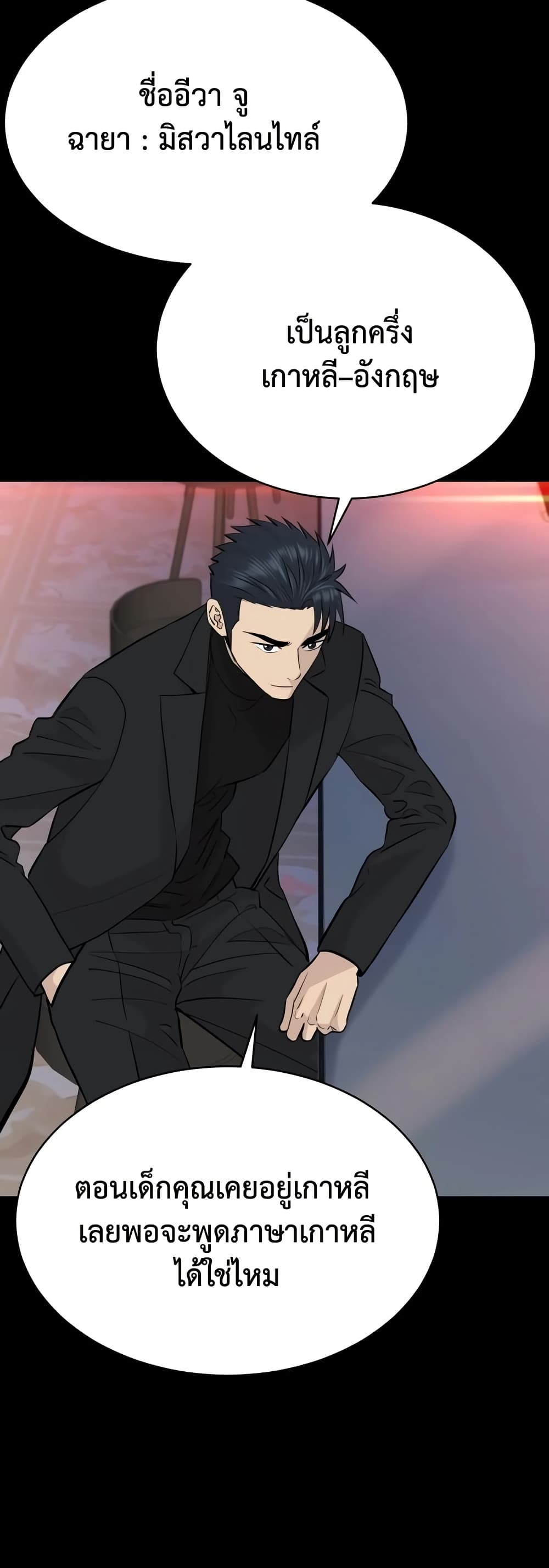 Read Genius Grandson of the Loan Shark King TH Manga Online