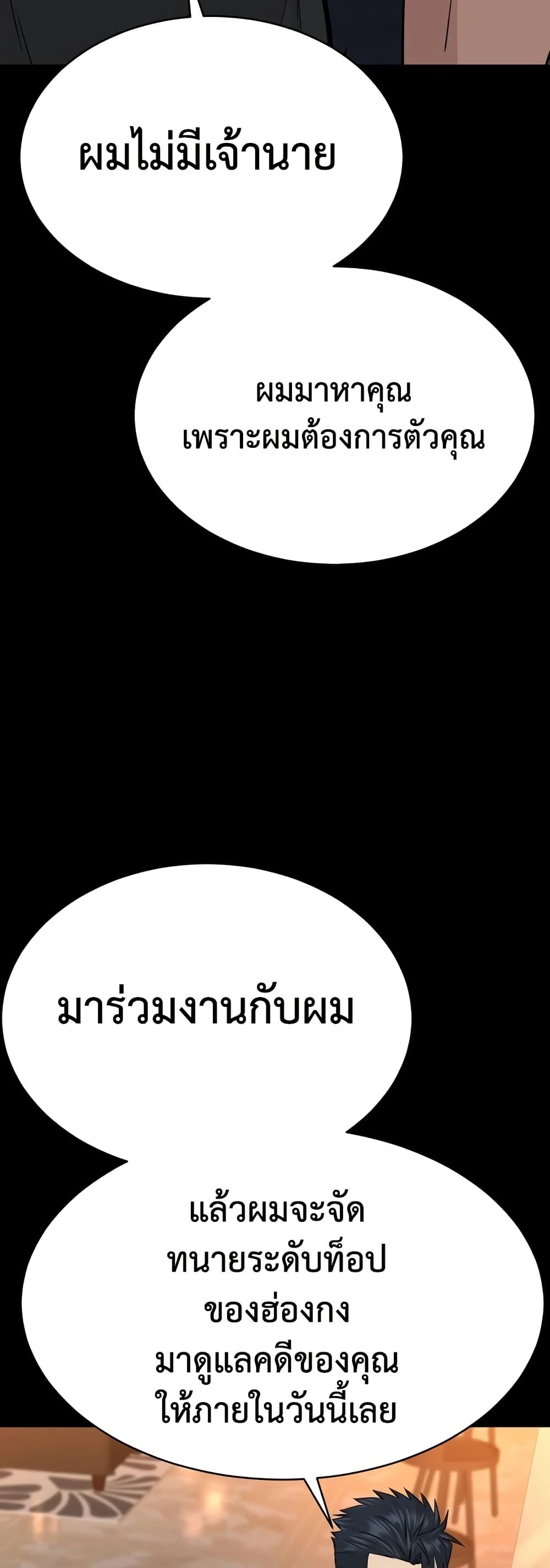 Read Genius Grandson of the Loan Shark King TH Manga Online