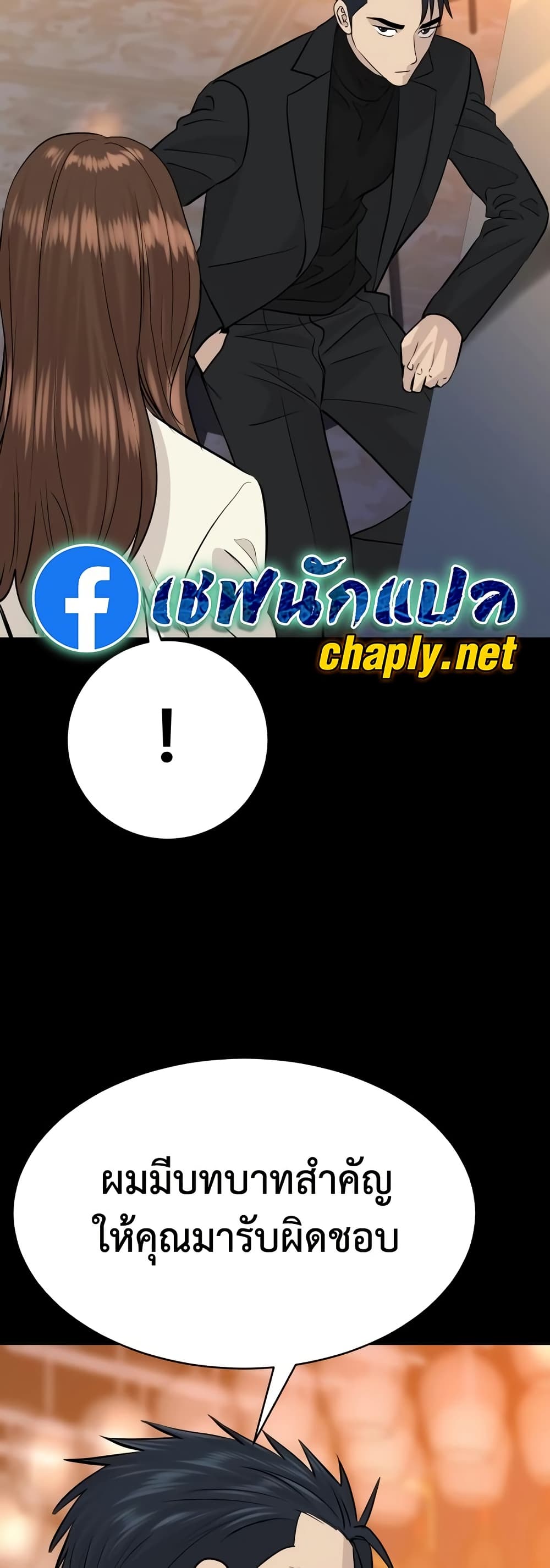 Read Genius Grandson of the Loan Shark King TH Manga Online