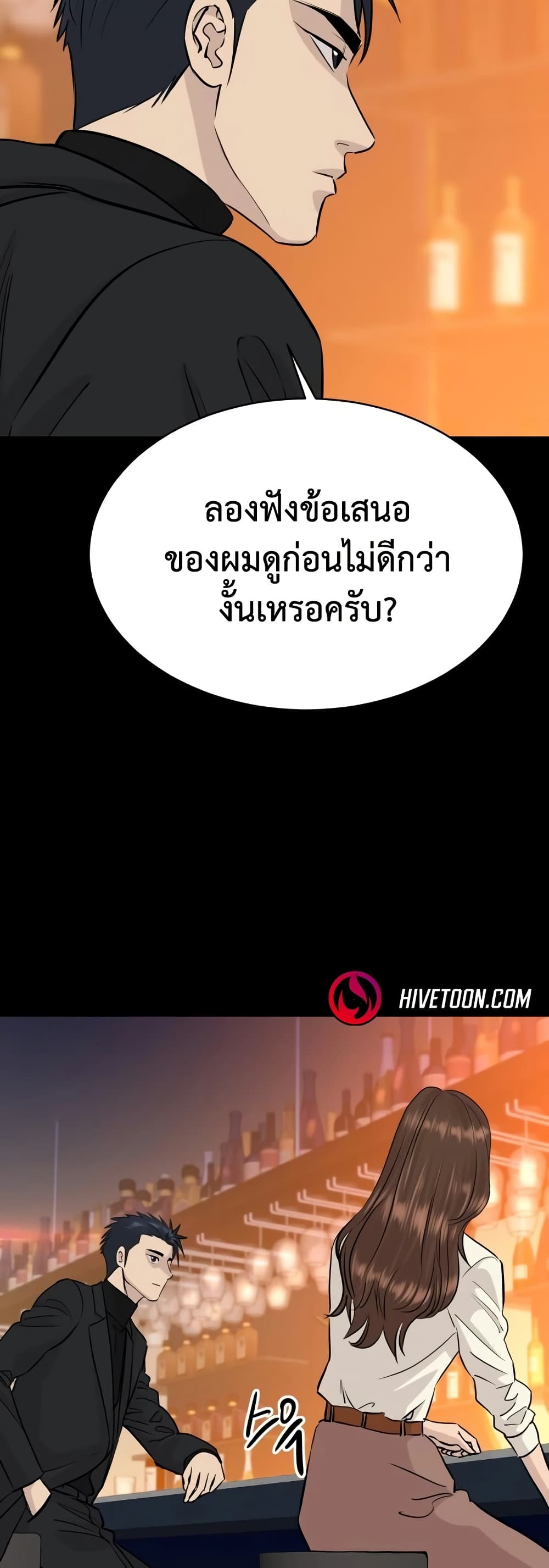 Read Genius Grandson of the Loan Shark King TH Manga Online