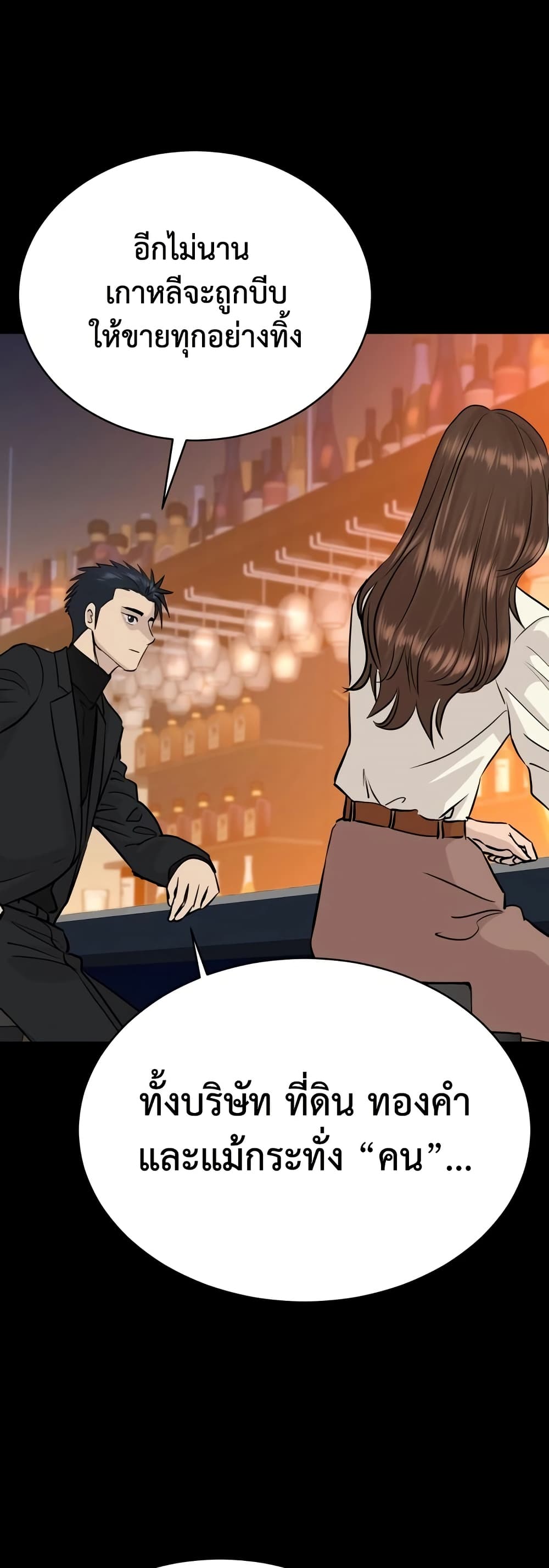 Read Genius Grandson of the Loan Shark King TH Manga Online