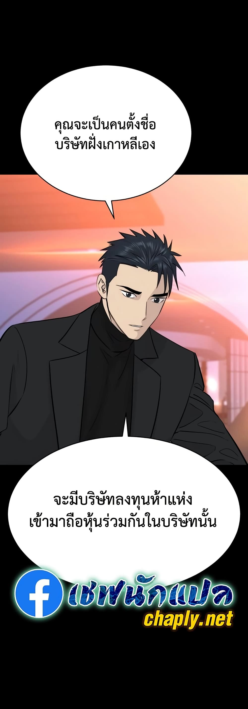 Read Genius Grandson of the Loan Shark King TH Manga Online