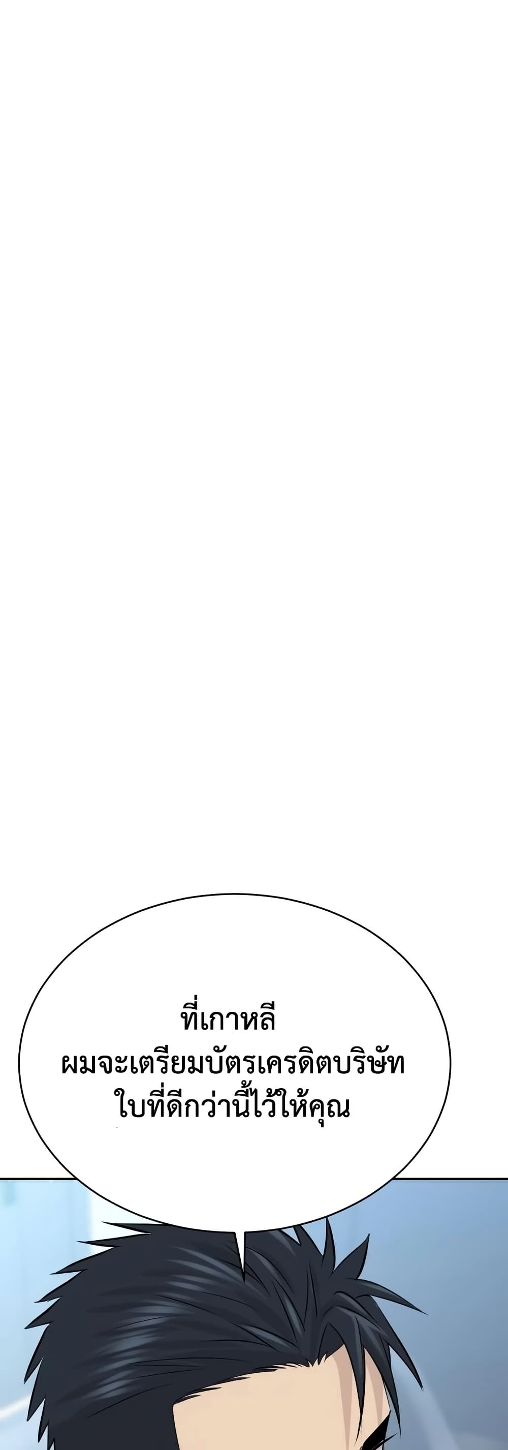 Read Genius Grandson of the Loan Shark King TH Manga Online