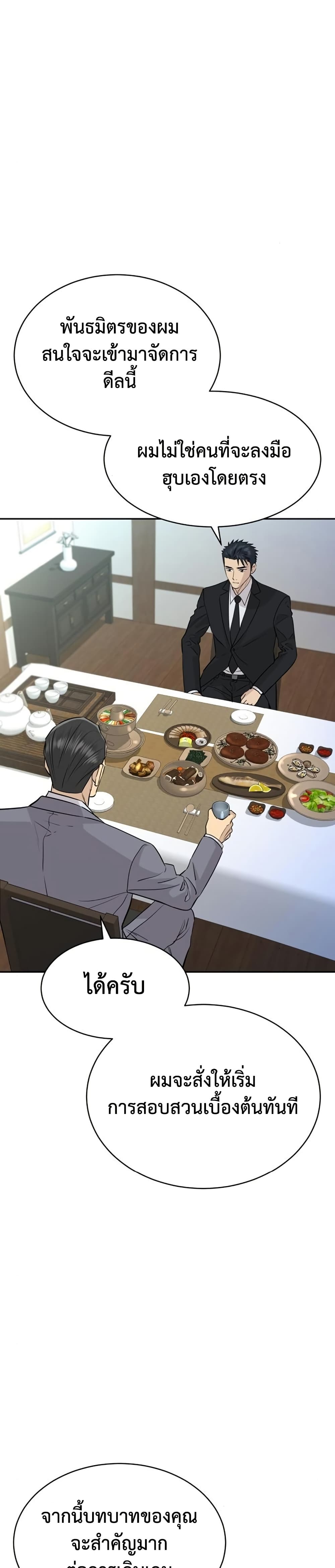 Read Genius Grandson of the Loan Shark King TH Manga Online