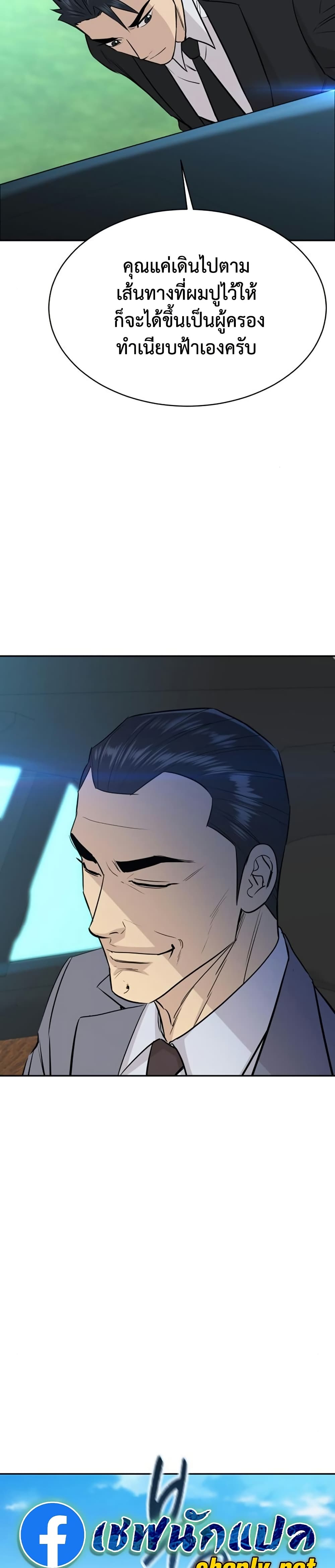 Read Genius Grandson of the Loan Shark King TH Manga Online